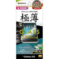 ラスタバナナ Galaxy S23 ゴリラガラス 全面保護 ブルーライトカット 0.2mm 指紋認証対応 位置合わせJM付き | ソフマップ Yahoo!店