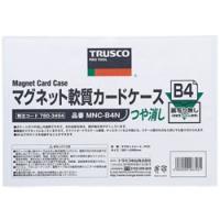 トラスコ中山 TRUSCO　マグネット軟質カードケース　A4　ツヤなし | ソフマップ Yahoo!店