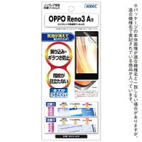 アスデック OPPO Reno3 A用   NGB-OPR3A | ソフマップ Yahoo!店