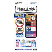アスデック ノングレア画面保護フィルム3　iPhone 13 mini | ソフマップ Yahoo!店
