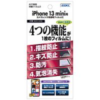 アスデック AFP画面保護フィルム3　iPhone 13 mini | ソフマップ Yahoo!店