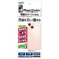 アスデック iPhone 13 mini用背面カバーフィルム | ソフマップ Yahoo!店