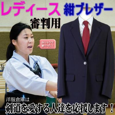 洋服倉庫Yahoo!店 - 審判用ブレザー・ネクタイ・スラックス｜Yahoo