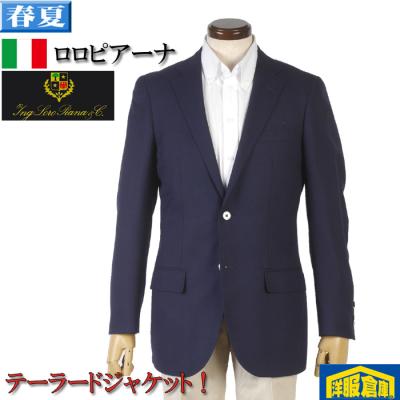 ロロピアーナ ジャケット 春夏のおすすめ人気商品一覧 通販