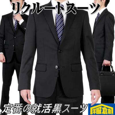 洋服倉庫Yahoo!店 - 就活！リクルートスーツ｜Yahoo!ショッピング