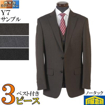 y7 スーツ スリーピースの商品一覧 通販 - Yahoo!ショッピング
