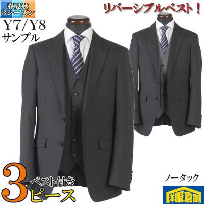 メンズ スーツ ベスト リバーシブルの商品一覧 通販 - Yahoo メンズ スーツ ベスト リバーシブルの商品一覧 通販 - Yahoo