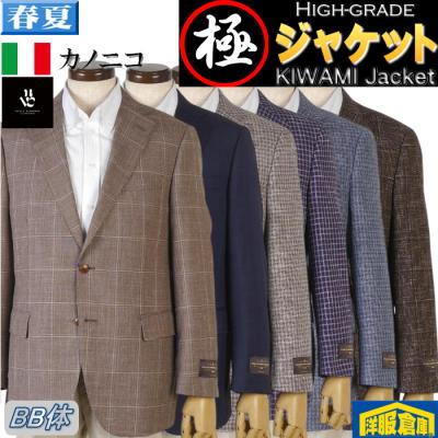 カノニコ チェックジャケットのおすすめ人気商品一覧 通販 - Yahoo