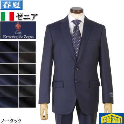 スーツ ゼニア（色：ネイビー系）のおすすめ人気商品一覧 通販