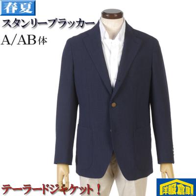 ジャケット/アウター 大きい【美品】スタンリーブラッカー シルク混