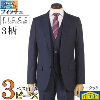 洋服倉庫Yahoo!店 - スーツCOLLECTION｜Yahoo!ショッピング