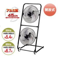 ●お得なクーポン発行中●送り先法人様限定 ナカトミ　NAKATOMI　45cmツインファンTF-45V  TF45V | Y-SQUARE