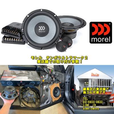 カーオーディオ専門店ダウンロー - morel (モレル)|Yahoo カーオーディオ専門店ダウンロー - morel (モレル)|Yahoo