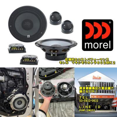 カーオーディオ専門店ダウンロー - morel (モレル)|Yahoo カーオーディオ専門店ダウンロー - morel (モレル)|Yahoo