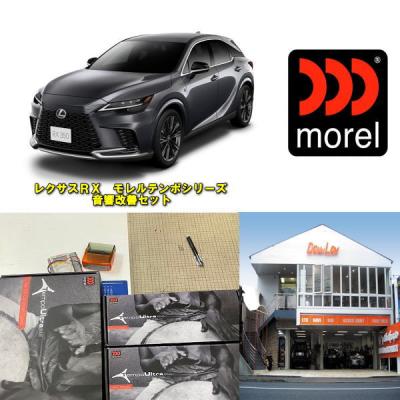 レクサスrx（カーオーディオ、スピーカー）｜自動車 | 車、バイク