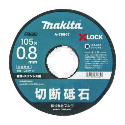 マキタ ディスクグラインダー 替刃（DIY、工具）のおすすめ人気商品