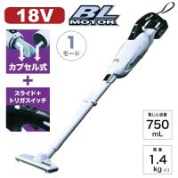 マキタ充電式クリーナCL280FDFCW カプセル式&スライド+トリガ マキタ充電式クリーナCL280FDFCW カプセル式&スライド+トリガ