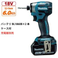 マキタ 充電式インパクトドライバ TD173DX 18V 6.0Ah　バッテリBL1860B×2本、ケース付　充電器別売 | サンサンツールYahoo!店