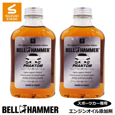 スズキ機工 ベルハンマー ファントム　2本セット スズキ機工 YAHOO支店 - ベルハンマーファントム｜Yahoo!ショッピング