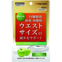 マルマン maruman アップルシェイプ 300mg 60粒 機能性表示食品 体脂肪 内臓脂肪 ウエスト 体重減少 軽減サポート | たからばこ