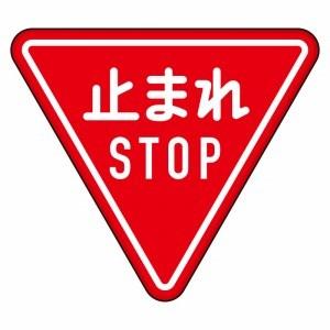 道路標識 一覧のおすすめ人気商品一覧 通販 - Yahoo!ショッピング