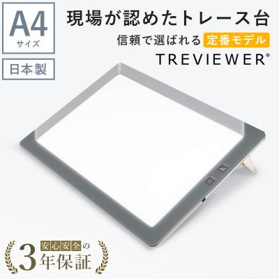 トライテック オンラインストア Yahoo!店 - トレース台【Treviewer