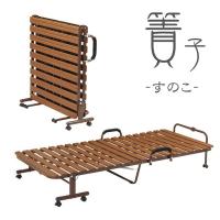 樹脂すのこ 折り畳みベッド FBD-PS91(BR)  弘益 | 生活館Livinza ヤフー店