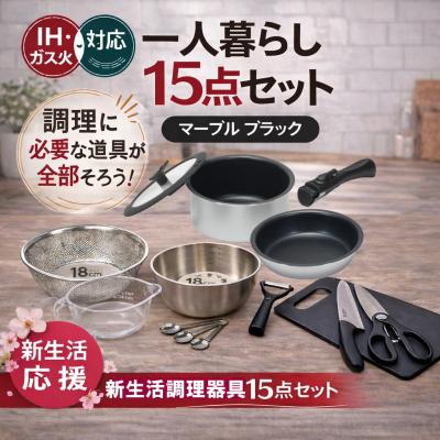 調理器具 セットのおすすめ人気商品一覧 通販 - Yahoo!ショッピング