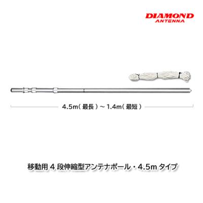 アマチュア無線用アンテナポール（第一電波工業）のおすすめ人気商品