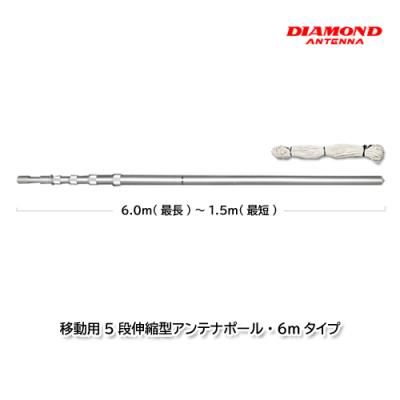 アマチュア無線用アンテナポール(第一電波工業)の商品一覧 アマチュア無線用アンテナポール(第一電波工業)の商品一覧