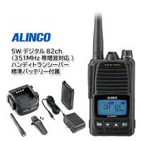 【在庫あり】ALINCO DJ-DPS70EKA デジタル82ch (351MHz帯増波対応) 5W ハンディトランシーバー | ハムセンアライ Yahoo!ショップ