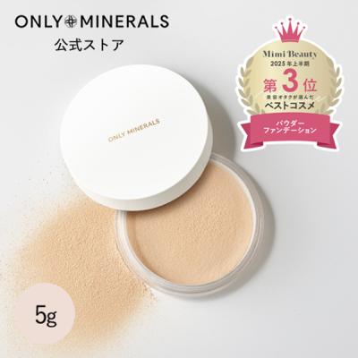 ヤーマン公式ストアYahoo!ショッピング店 - ONLY MINERALS（オンリー