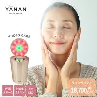【18,700円OFF】 ヤーマン スチーマー 美顔器スチーマー フォトケア 公式 フェイススチーマー W温スチーム 冷ミスト 毛穴 保湿 乾燥 クレンジング 浸透 LED | ヤーマン公式ストアYahoo!ショッピング店