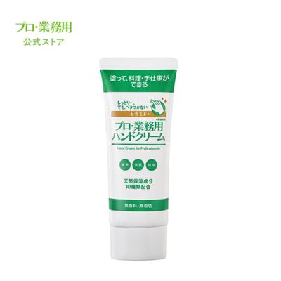 YA‐MAN（ヤーマン） ハンドクリーム プロ・業務用ハンドクリーム