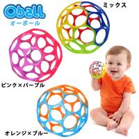 オーボールミニ オーボール ミニ oball/ボール おもちゃ ベビー おもちゃ 知育玩具 ベビー キッズ ボール 