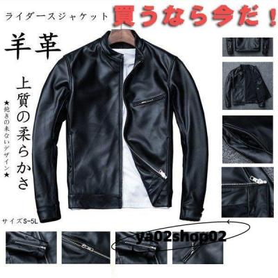 羊革 ジャケットのおすすめ人気商品一覧 通販 - Yahoo!ショッピング