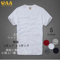 Tシャツ 半袖Tシャツ 速乾 トップス メンズ  インナーシャツ  Vネック 無地 コットン100％ 白 黒 グレー カットソー 夏 ポイント消化 YAA 2020 