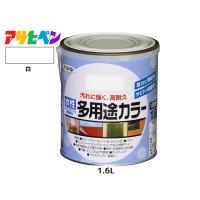 アサヒペン 水性多用途カラー 1.6L 白 塗料 ペンキ 屋内外 1回塗り 耐久性 外壁 木部 鉄部 サビ止め 防カビ 無臭 | ハッピードライブヤブモト