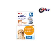 GEX ピュアクリスタル ドリンクボウル用 軟水カートリッジ 犬用 2個 犬用品 下部尿路 食器 給水器 | ハッピードライブヤブモト