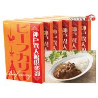 神戸異人館倶楽部 ビーフカリー 6食 ビーフカリー180g×6 レトルト KBF30 内祝い お祝い 返礼品 贈答 進物 ギフトプレゼント 税率8％ | ハッピードライブヤブモト