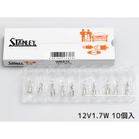 12V 1.7W T5 W2X4.6d WB572 ウェッジベース電球 スズキ スタンレー STANLEY  10個 | ハッピードライブヤブモト