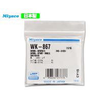 ミラ L275S L275V H18.12〜H25.01 リア カップキット ミヤコ自動車 WK-867 ネコポス 送料無料 | ハッピードライブヤブモト