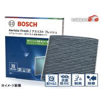 VX GH6 GH7 BOSCH エアコンフィルター アエリストフレッシュ 活性炭 抗ウイルス 抗菌 脱臭タイプ H22.06〜H24.02 | ハッピードライブ5号店