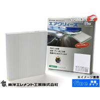 アクティ HA8 HA9 エアコンフィルター エアクリィーズfine 除塵タイプ 東洋エレメント フィルタ装着車のみ H21.12〜R3.4 | ハッピードライブ5号店