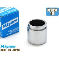 ランドクルーザー プラド TRJ125W ブレーキ キャリパー ピストン リア 片側分 1個 ミヤコ自動車 miyaco | ハッピードライブ5号店