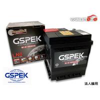 GSPEK バッテリー 40AH EN規格 LN0 輸入車 欧州車 国産車 対応 法人のみ送料無料 | ハッピードライブ5号店