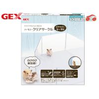 GEX ハーモニークリアサークル 小動物用品 玩具 ジェックス | ハッピードライブ5号店