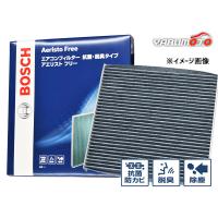 キューブ BNZ11 BZ11 BOSCH エアコンフィルター アエリストフリー 活性炭採用 抗菌・脱臭タイプ H14.10〜H20.11 | プロツールショップヤブモト2号店