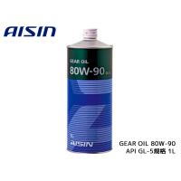 アイシン ギアオイル 80W-90 AISIN GEAR OIL 80W90 1L 摩耗防止性 酸化安定性 GL-5 MTF2001 | プロツールショップヤブモト2号店
