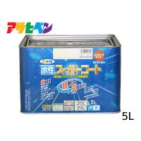 アサヒペン 水性スーパーコート 5L ミルキーホワイト 超耐久 2倍長持ち DIY 錆止め剤 防カビ剤 配合 無臭 送料無料 | プロツールショップヤブモト1号店